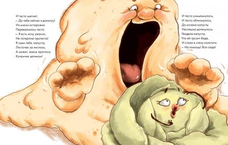 Фотография книги "Татьяна Павленко: Аппетитная история"