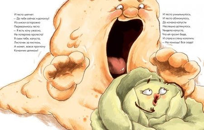 Фотография книги "Татьяна Павленко: Аппетитная история"