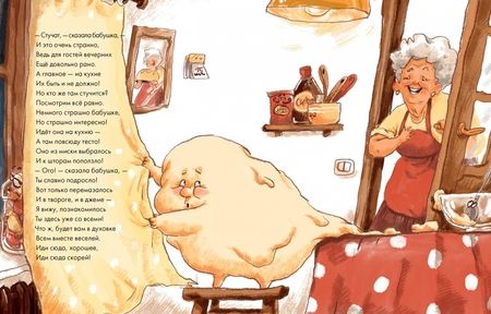 Фотография книги "Татьяна Павленко: Аппетитная история"