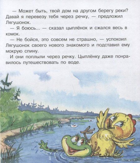 Фотография книги "Татьяна Петрова: Пропал Петя-петушок"