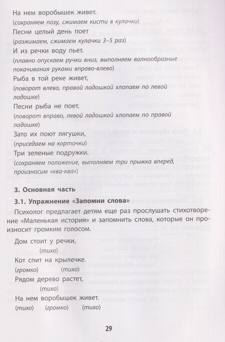 Фотография книги "Татьяна Петровна: Солнечный лучик: коррекция и развитие ребенка в игре"