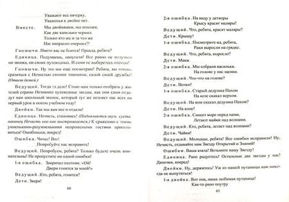 Фотография книги "Татьяна Плахова: Сентябрь - фаза запуска учебного года. Стартовые линейки, уроки вне расписания. ФГОС"