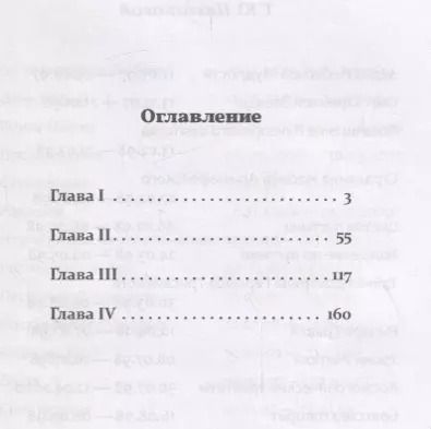 Фотография книги "Татьяна Платонова: Рождение младенца Христа"