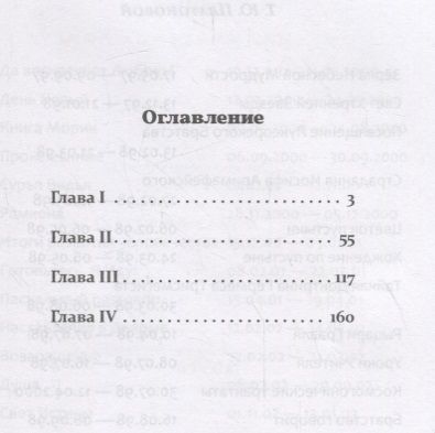 Фотография книги "Татьяна Платонова: Рождение младенца Христа"