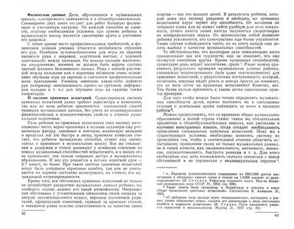 Фотография книги "Татьяна Погожева: Вопросы методики обучения игре на скрипке. Учебно-методическое пособие для СПО"