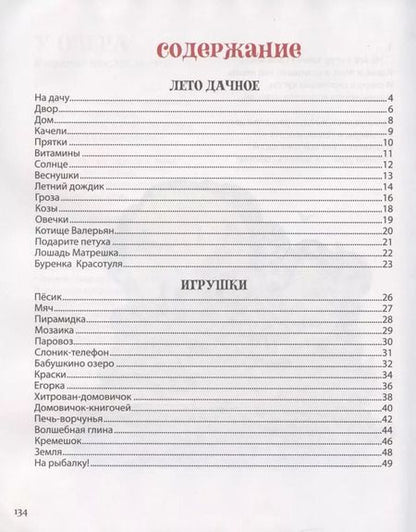 Фотография книги "Татьяна Полежаева: Бабушкино озеро"