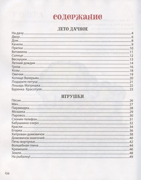 Фотография книги "Татьяна Полежаева: Бабушкино озеро"