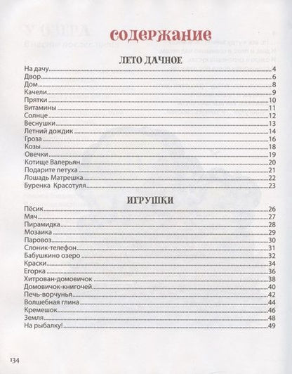 Фотография книги "Татьяна Полежаева: Бабушкино озеро"