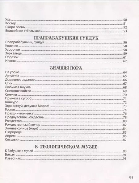 Фотография книги "Татьяна Полежаева: Бабушкино озеро"
