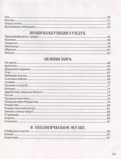 Фотография книги "Татьяна Полежаева: Бабушкино озеро"