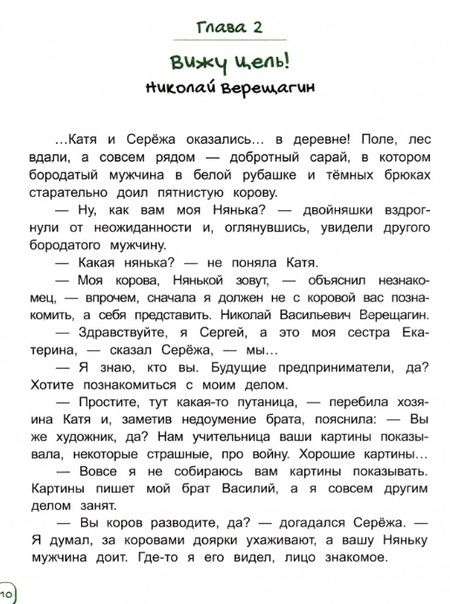 Фотография книги "Татьяна Попова: Волшебный банкомат - 2. Как становятся предпринимателями"