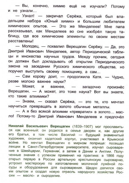 Фотография книги "Татьяна Попова: Волшебный банкомат - 2. Как становятся предпринимателями"
