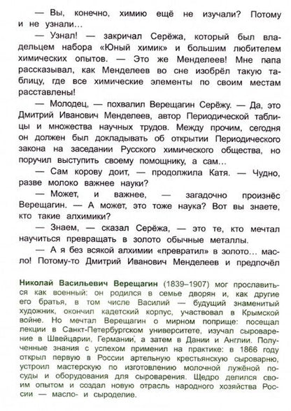 Фотография книги "Татьяна Попова: Волшебный банкомат - 2. Как становятся предпринимателями"