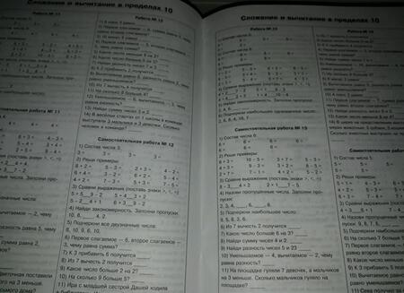 Фотография книги "Татьяна Позднева: Математика. 1 класс. Все примеры на все темы школьной программы"