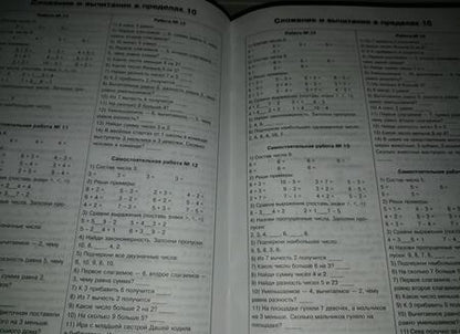 Фотография книги "Татьяна Позднева: Математика. 1 класс. Все примеры на все темы школьной программы"