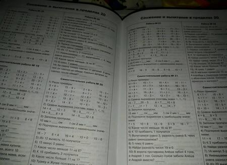 Фотография книги "Татьяна Позднева: Математика. 1 класс. Все примеры на все темы школьной программы"