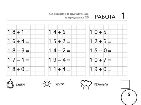 Фотография книги "Татьяна Позднева: Математика. 2 класс. Научусь складывать и вычитать"