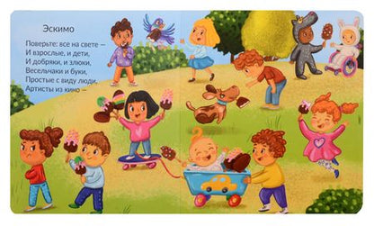 Фотография книги "Татьяна Рабцева: Дело в шляпе"