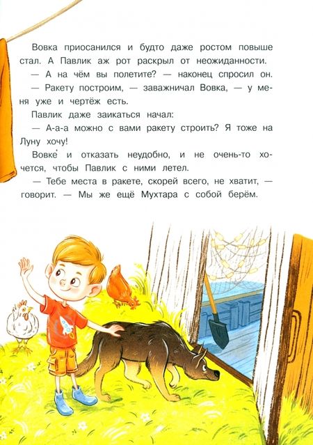 Фотография книги "Татьяна Рабцева: Он первый начал"