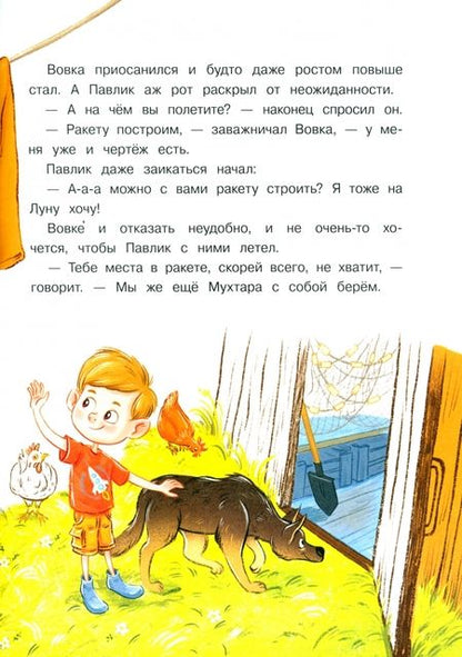 Фотография книги "Татьяна Рабцева: Он первый начал"