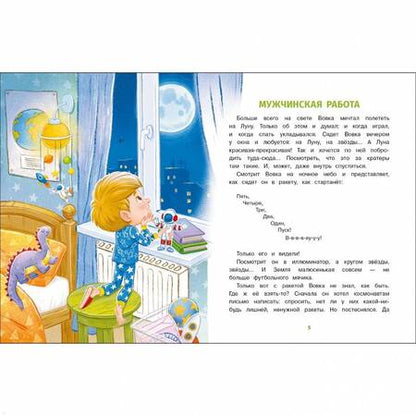 Фотография книги "Татьяна Рабцева: Он первый начал"