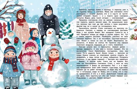 Фотография книги "Татьяна Рабцева: Про Вовку, Катю и зайцев, которые умеют читать"