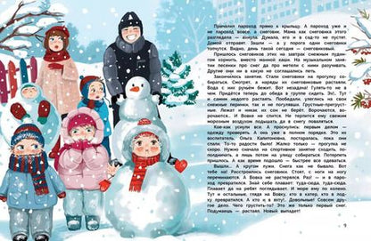 Фотография книги "Татьяна Рабцева: Про Вовку, Катю и зайцев, которые умеют читать"