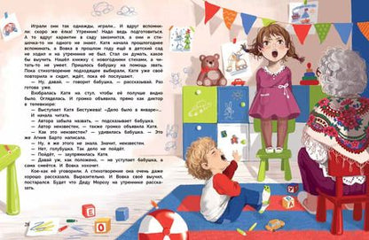 Фотография книги "Татьяна Рабцева: Про Вовку, Катю и зайцев, которые умеют читать"