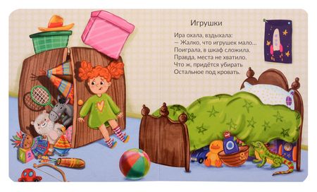 Фотография книги "Татьяна Рабцева: Веселые стихи"