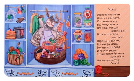 Фотография книги "Татьяна Рабцева: Веселые стихи"