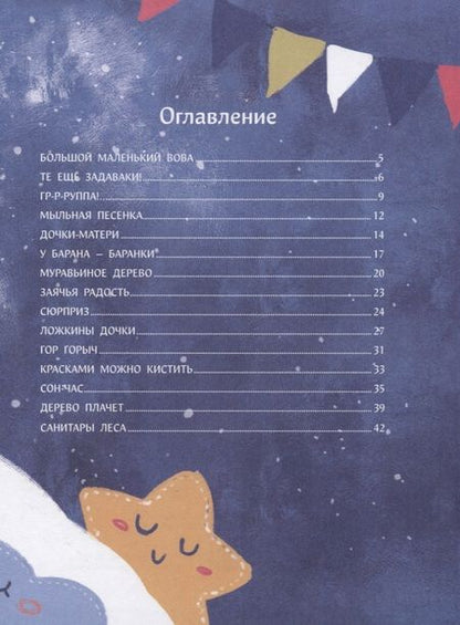 Фотография книги "Татьяна Рабцева: Вовка идет в детский сад"