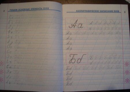 Фотография книги "Татьяна Радевич: Русский язык. 1 класс. Универсальный тренажер"