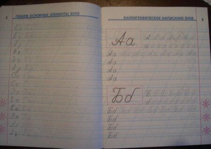 Фотография книги "Татьяна Радевич: Русский язык. 1 класс. Универсальный тренажер"