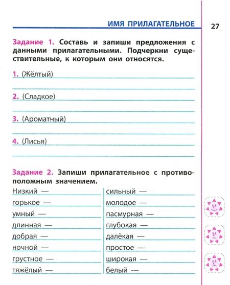 Фотография книги "Татьяна РадевичРусский язык. 4 класс. Универсальный тренажер"