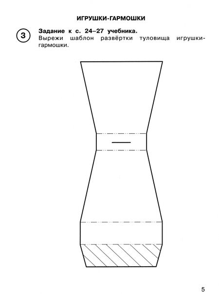 Фотография книги "Татьяна Рагозина: Технология. 4 класс. Тетрадь для самостоятельной работы"