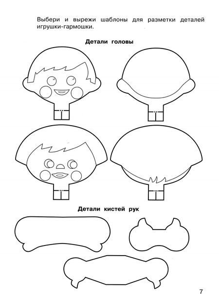 Фотография книги "Татьяна Рагозина: Технология. 4 класс. Тетрадь для самостоятельной работы"