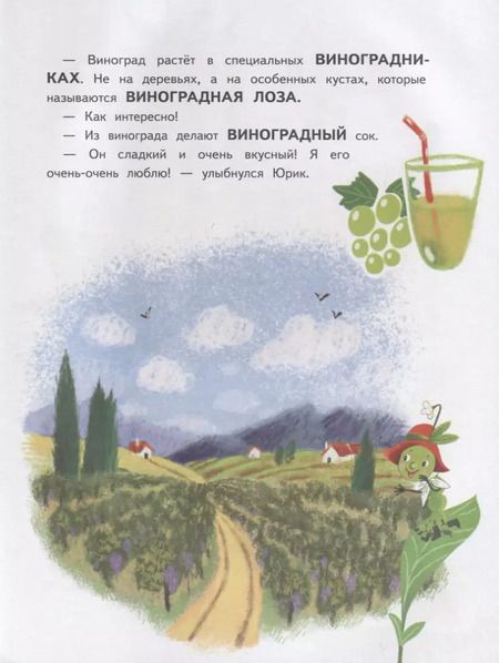 Фотография книги "Татьяна Рик: Фрукты, овощи и гусеница Дуняша"