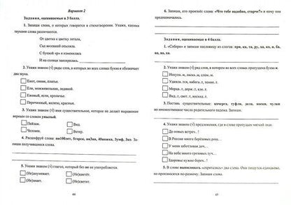 Фотография книги "Татьяна Родионова: Русский язык. 2-4 классы. Олимпиадные задания. ФГОС"
