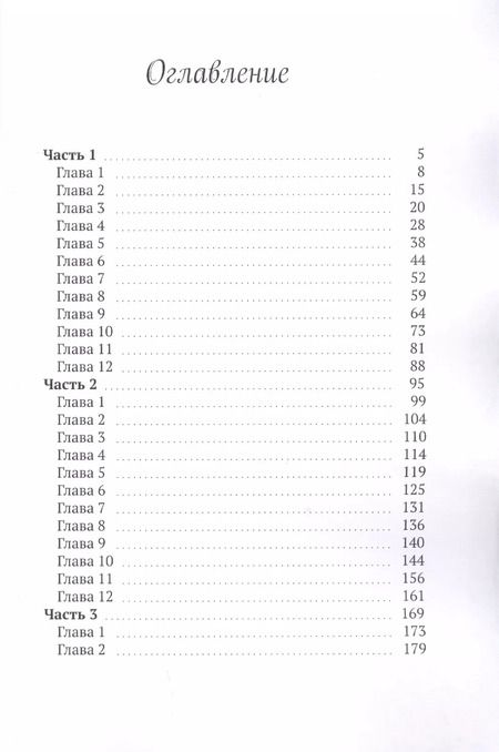 Фотография книги "Татьяна Романова: Кевин и волшебные часы"