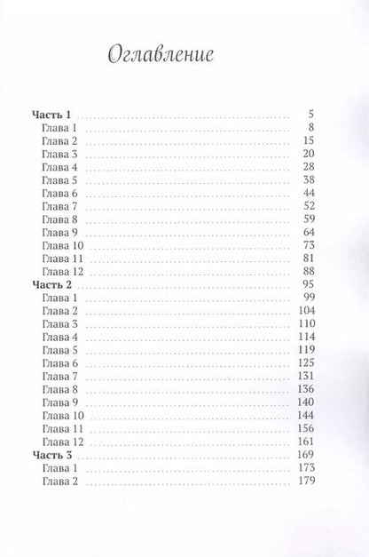 Фотография книги "Татьяна Романова: Кевин и волшебные часы"