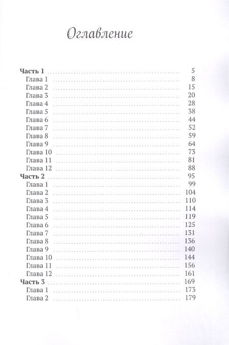 Фотография книги "Татьяна Романова: Кевин и волшебные часы"