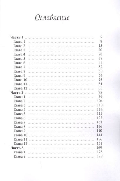 Фотография книги "Татьяна Романова: Кевин и волшебные часы"