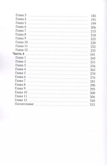 Фотография книги "Татьяна Романова: Кевин и волшебные часы"