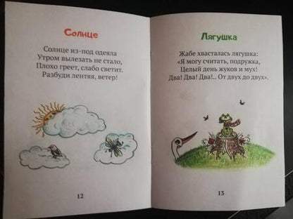Фотография книги "Татьяна Романова: Тюбик радуги"
