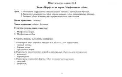 Фотография книги "Татьяна Рубцова: Ботаника. Практикум. Учебное пособие"