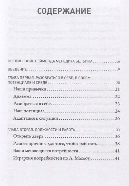 Фотография книги "Татьяна Рунге: В главных ролях. Найти себя, превратить мечты в планы, прокачать карьеру и жизнь"