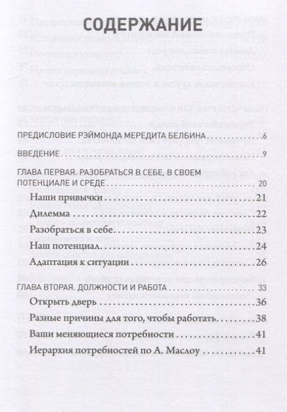 Фотография книги "Татьяна Рунге: В главных ролях. Найти себя, превратить мечты в планы, прокачать карьеру и жизнь"