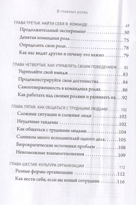 Фотография книги "Татьяна Рунге: В главных ролях. Найти себя, превратить мечты в планы, прокачать карьеру и жизнь"