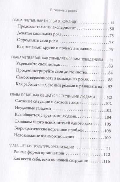 Фотография книги "Татьяна Рунге: В главных ролях. Найти себя, превратить мечты в планы, прокачать карьеру и жизнь"
