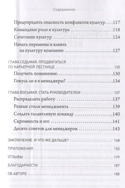 Фотография книги "Татьяна Рунге: В главных ролях. Найти себя, превратить мечты в планы, прокачать карьеру и жизнь"